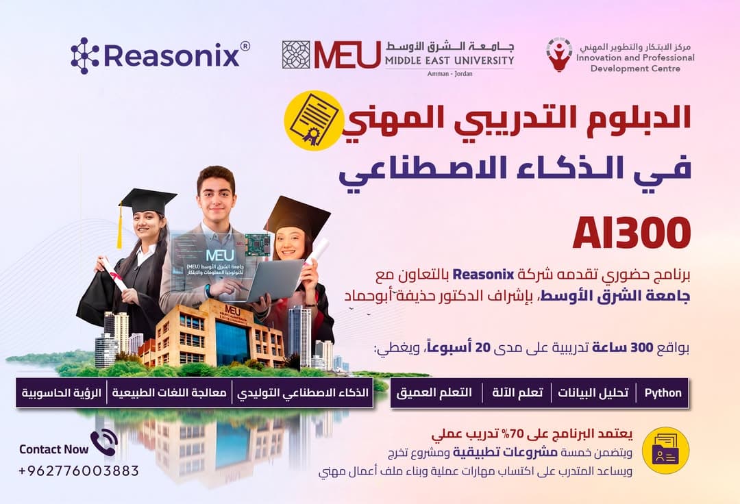 Professional Vocational Diploma in Artificial Intelligence